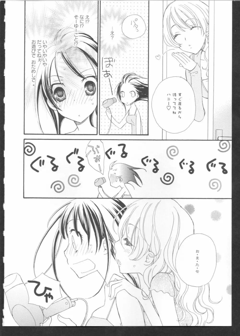 黄百合 Falling In Love With A Classmate 60ページ