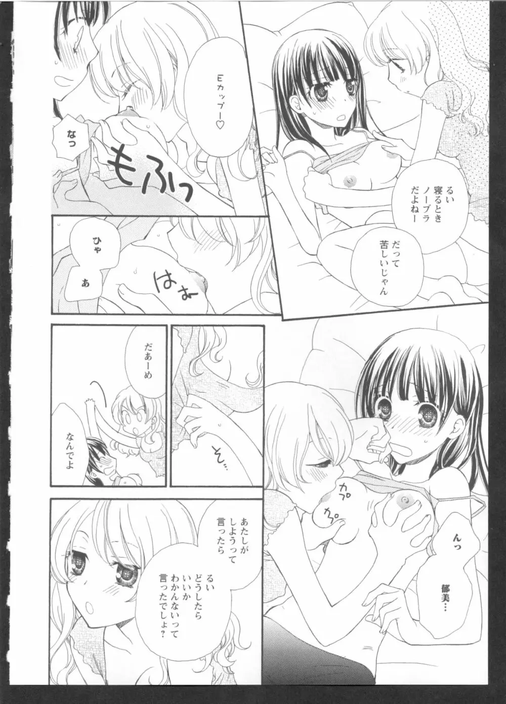 黄百合 Falling In Love With A Classmate 62ページ