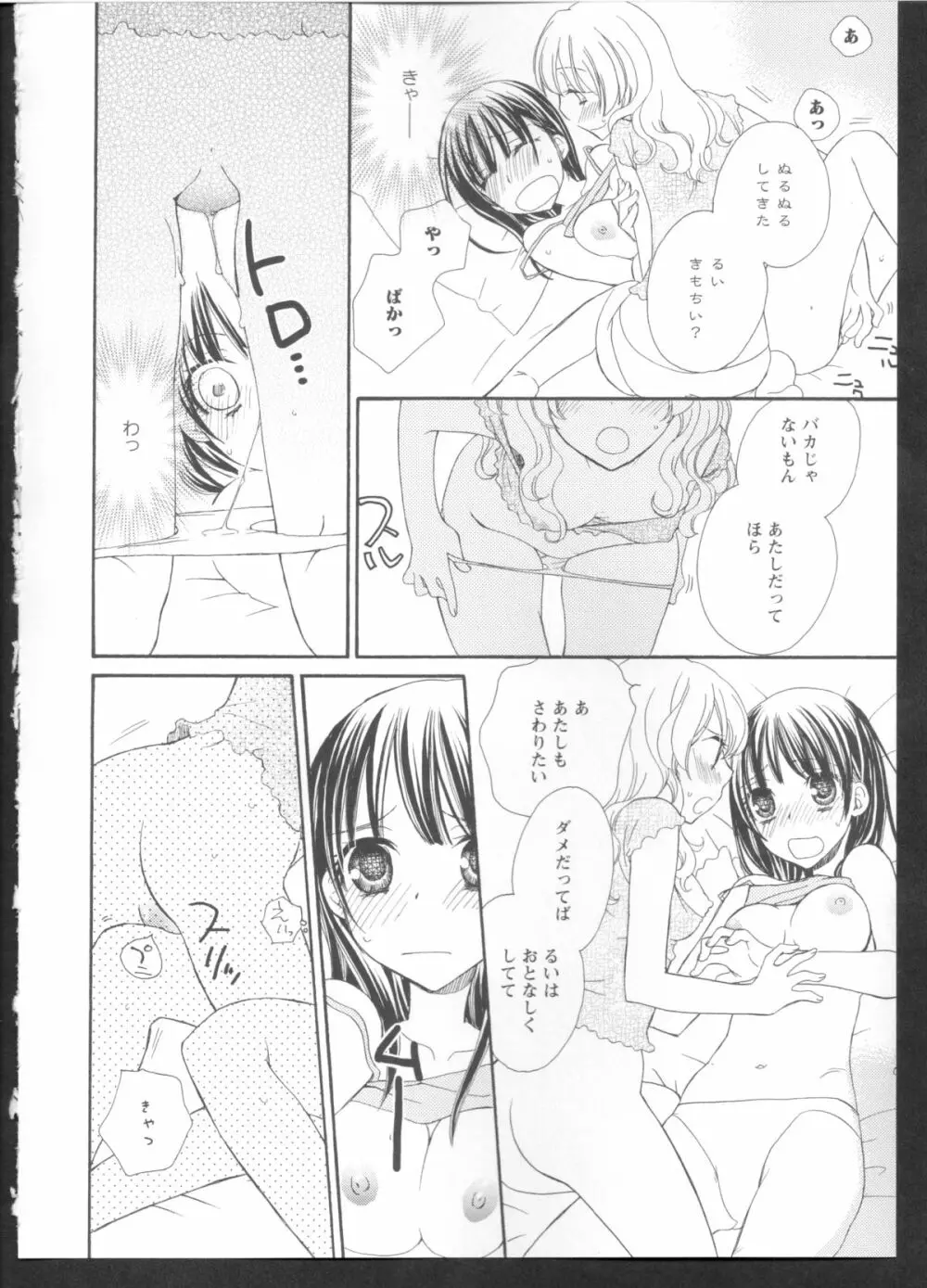 黄百合 Falling In Love With A Classmate 64ページ