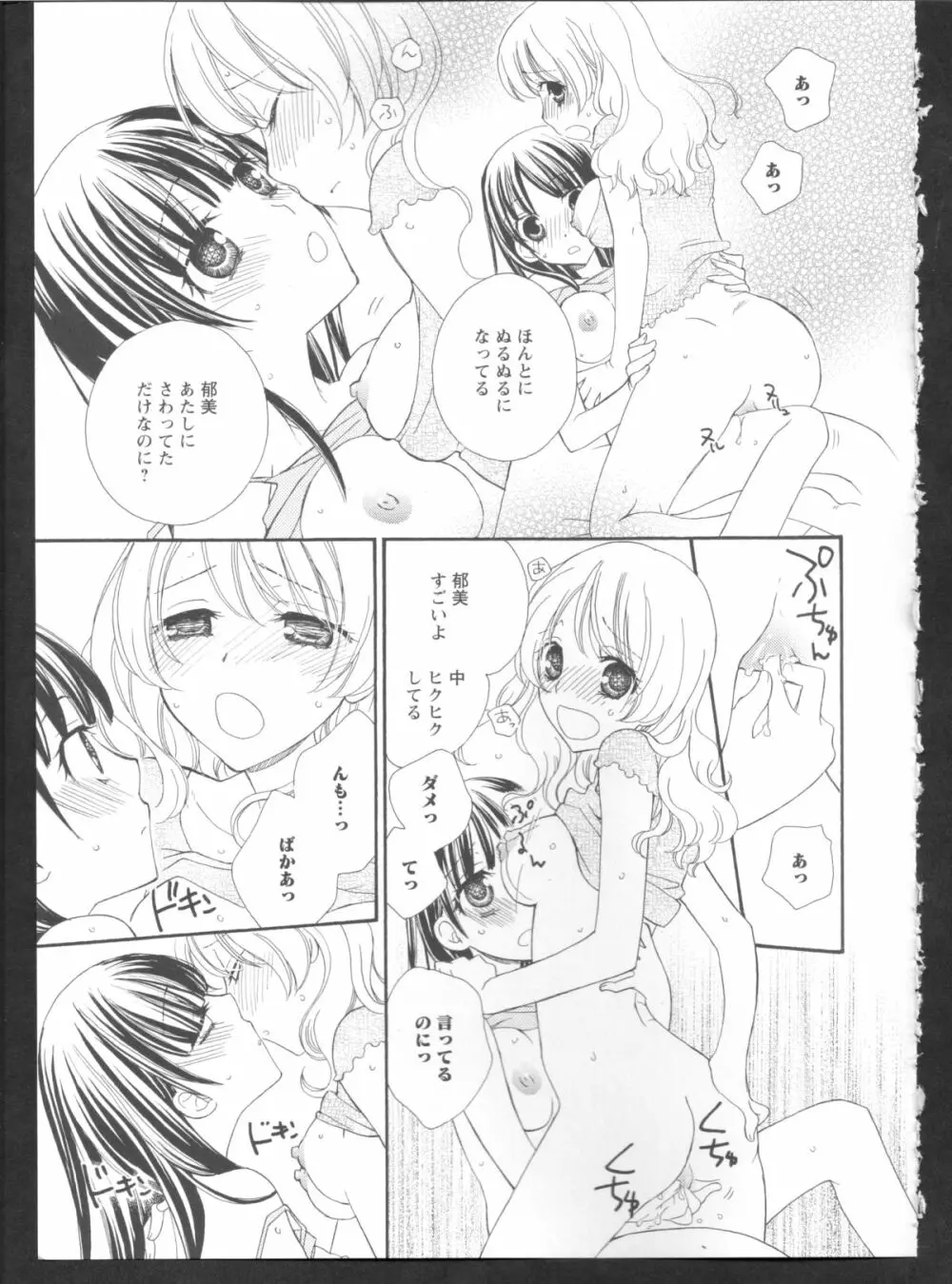 黄百合 Falling In Love With A Classmate 65ページ