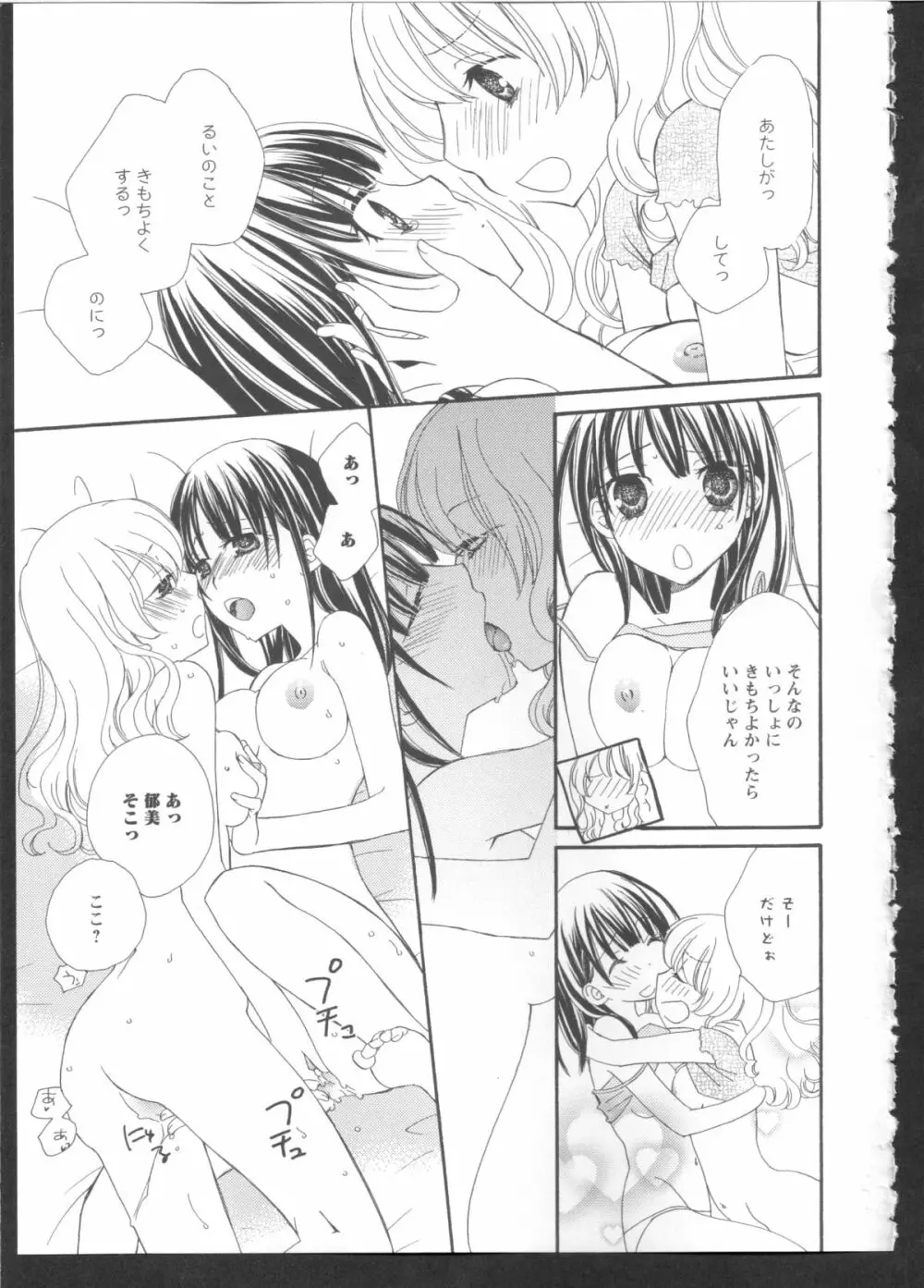 黄百合 Falling In Love With A Classmate 67ページ