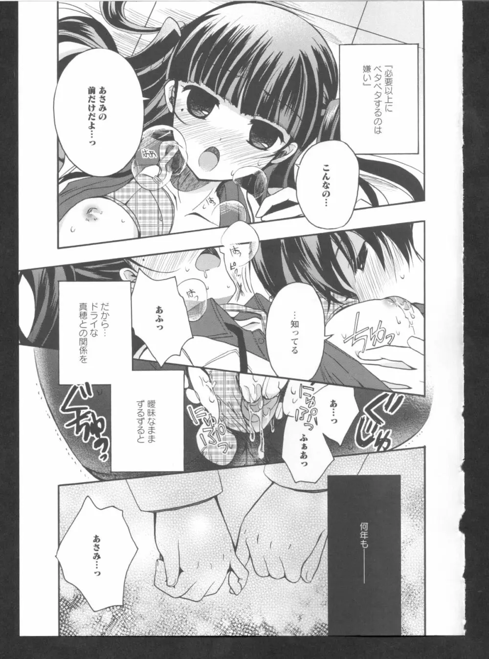 黄百合 Falling In Love With A Classmate 9ページ