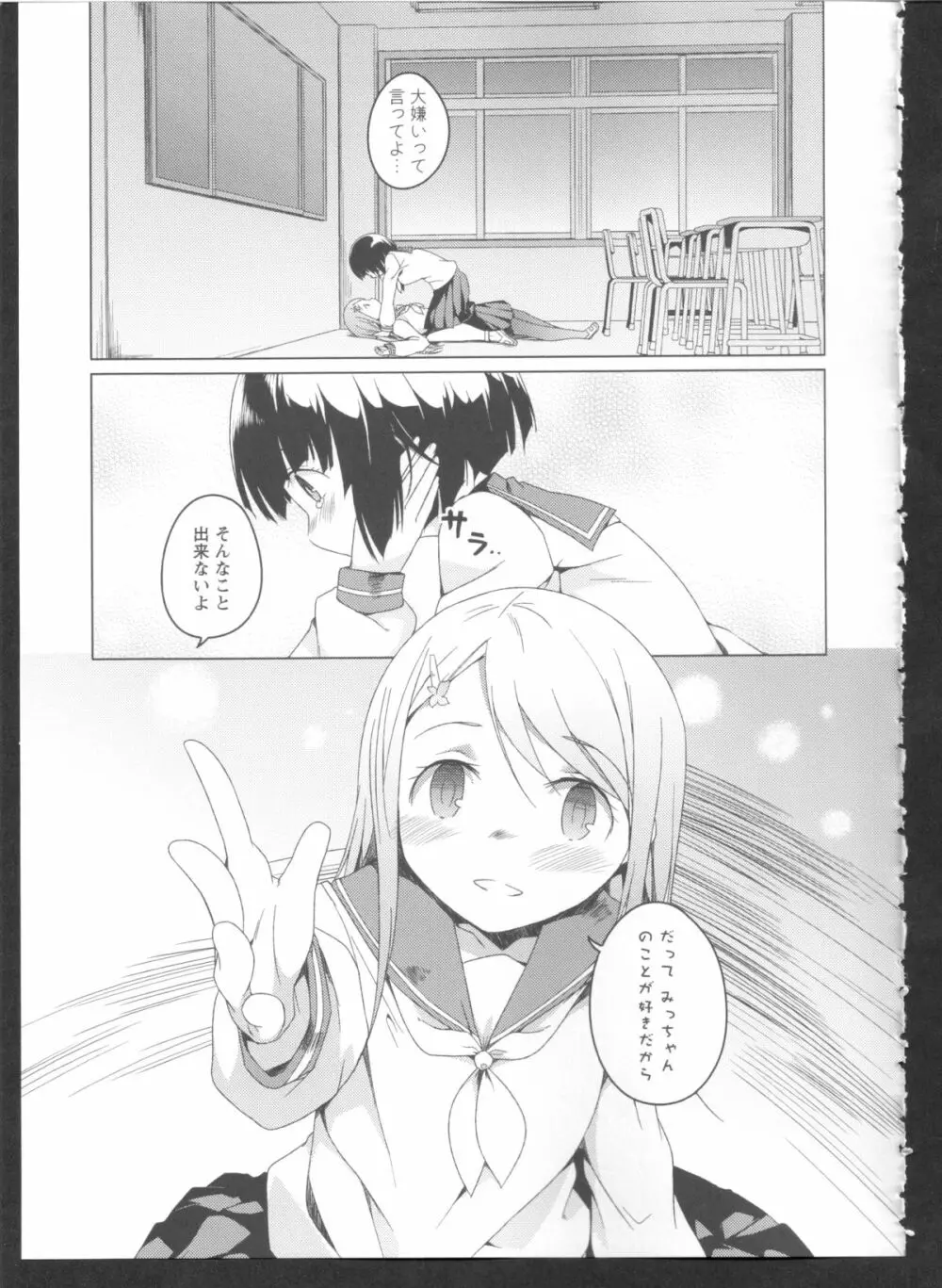 黄百合 Falling In Love With A Classmate 95ページ