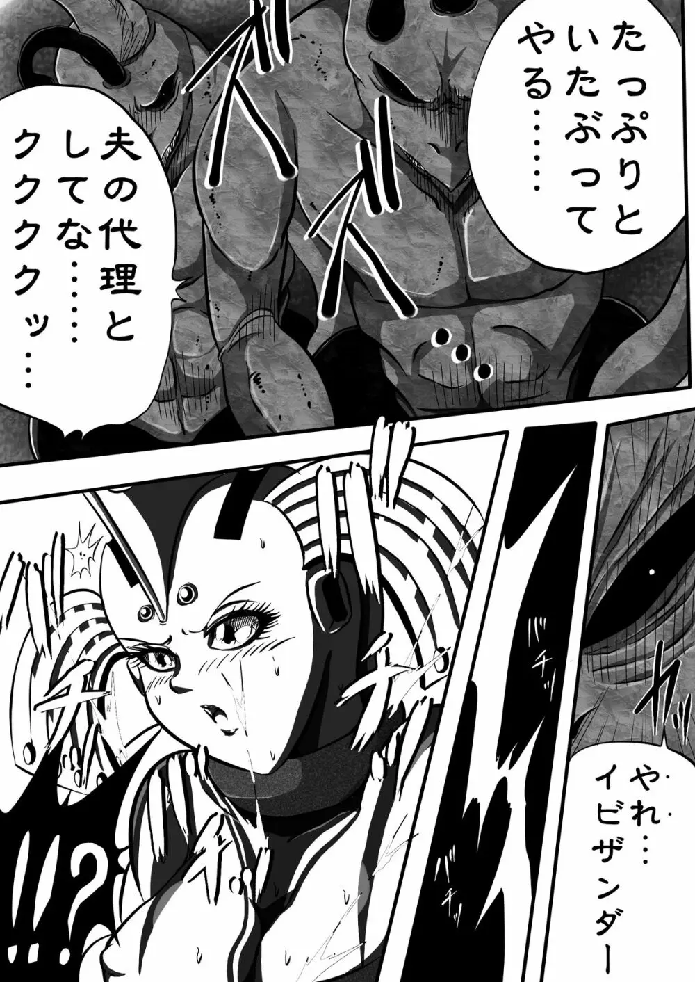 ウルトラマリィ物語2 15ページ