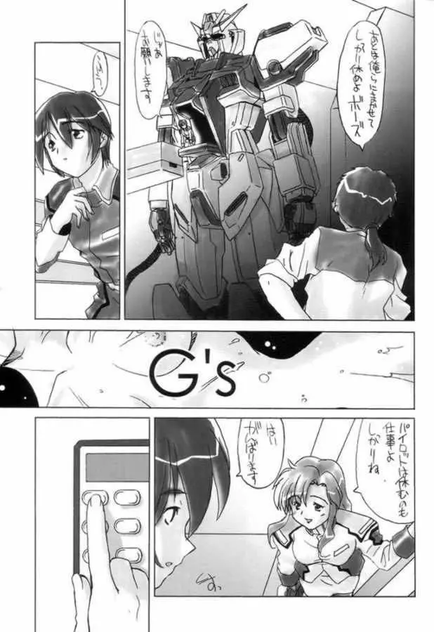 G’s 2ページ