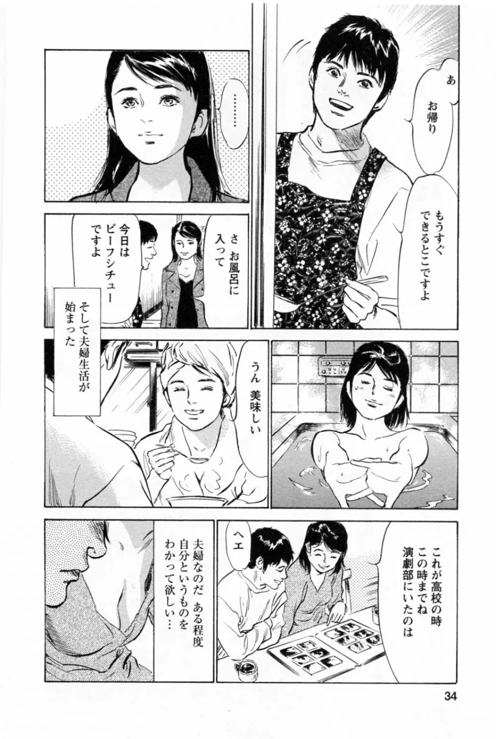 [とみさわ千夏, 八月薫] お願いサプリマン My Pure Lady [マイピュアレディ] 第2巻 38ページ