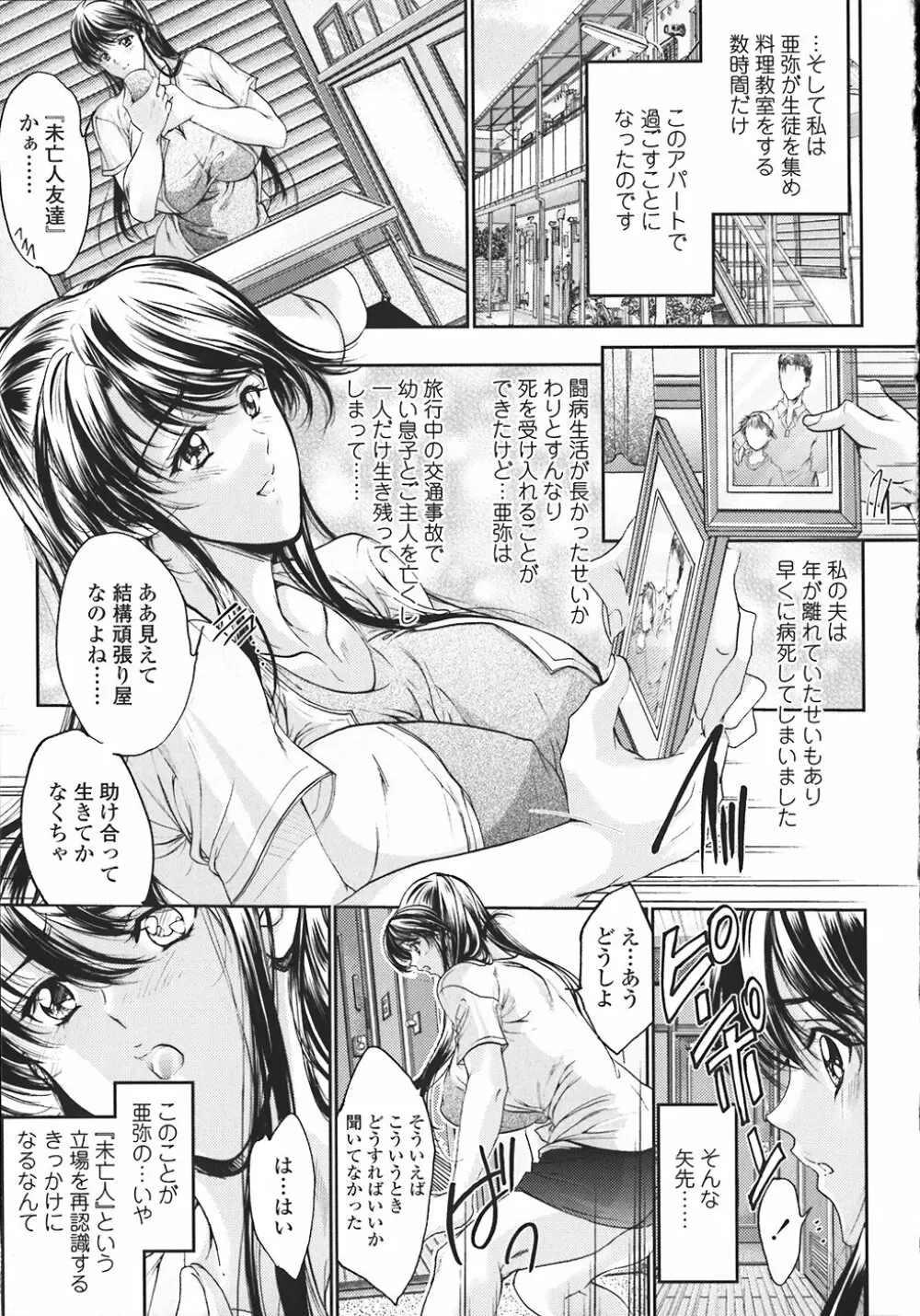 禁断の乳果実 146ページ