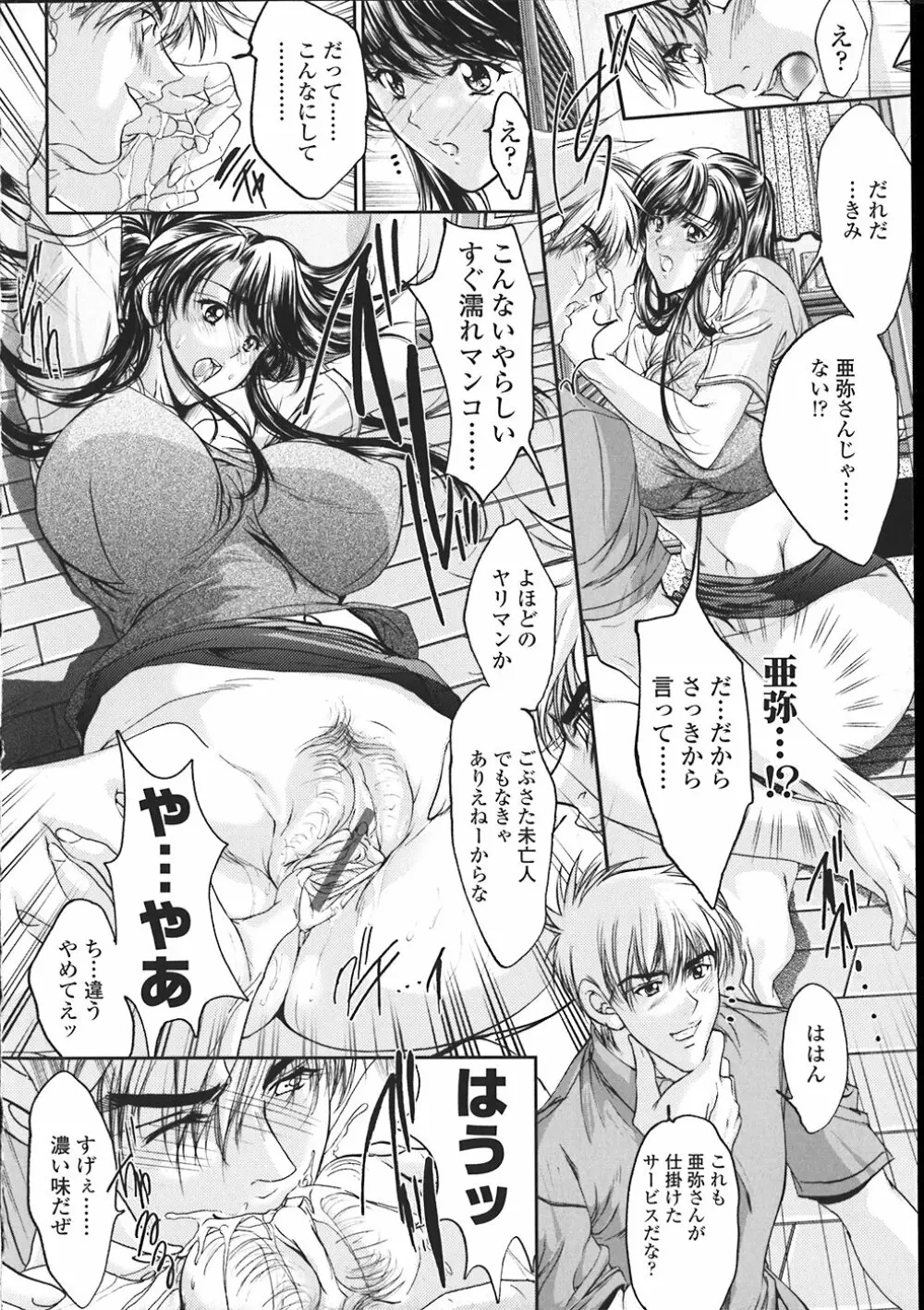 禁断の乳果実 149ページ