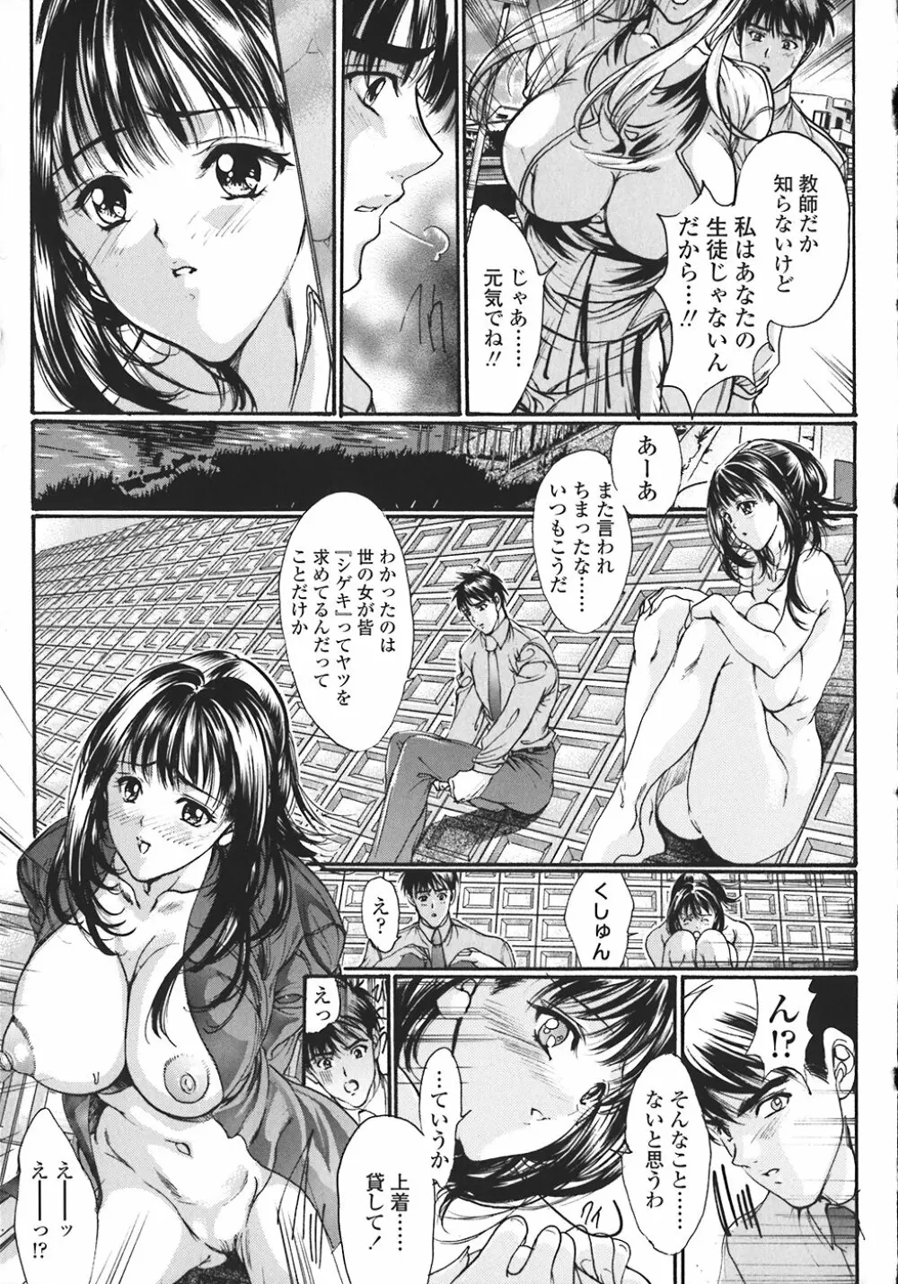 禁断の乳果実 30ページ