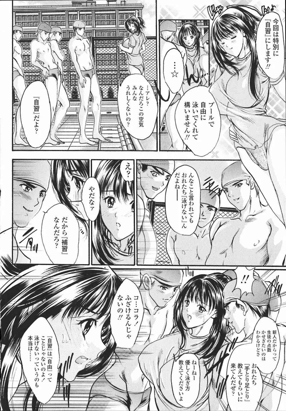 禁断の乳果実 55ページ