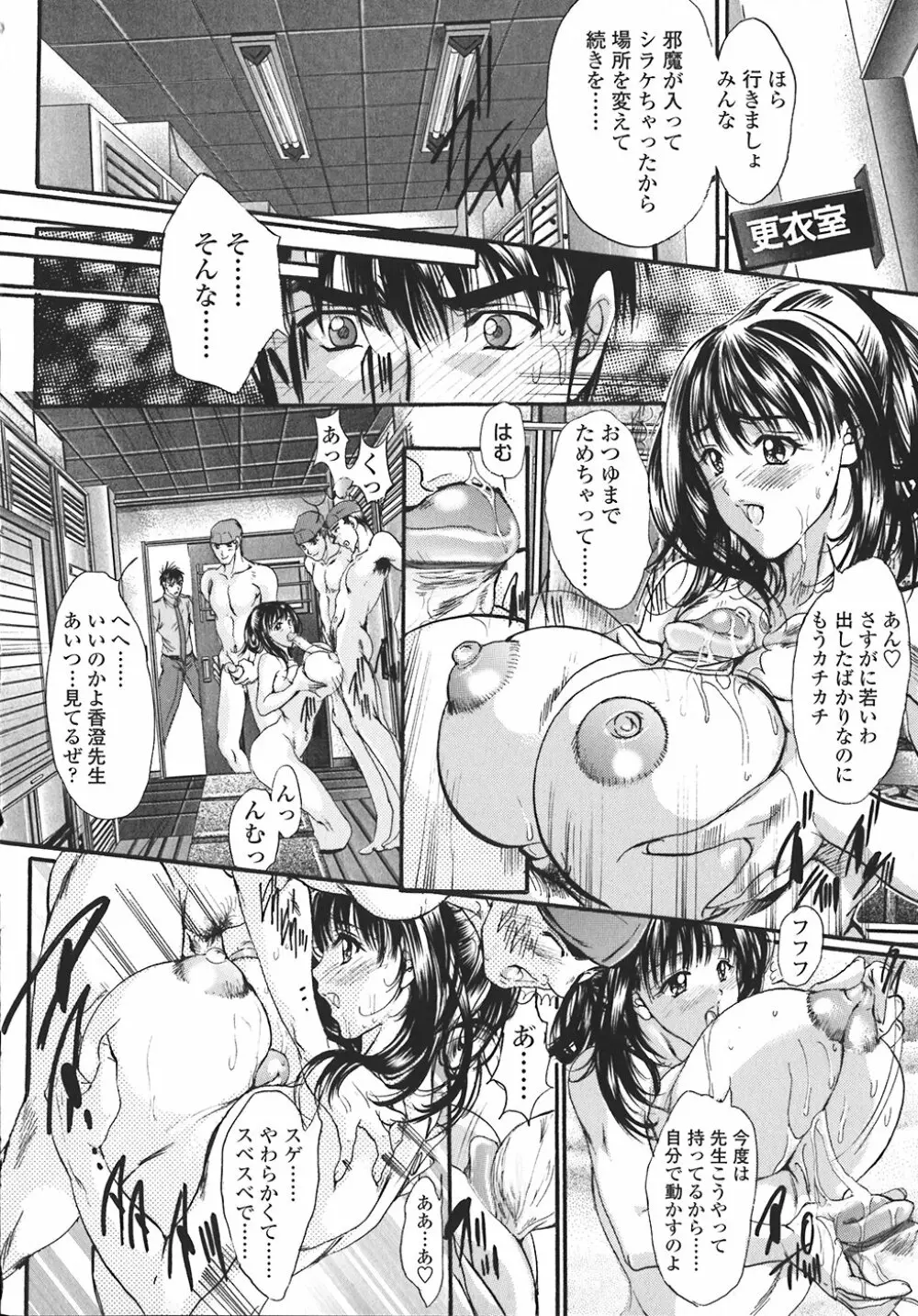 禁断の乳果実 73ページ