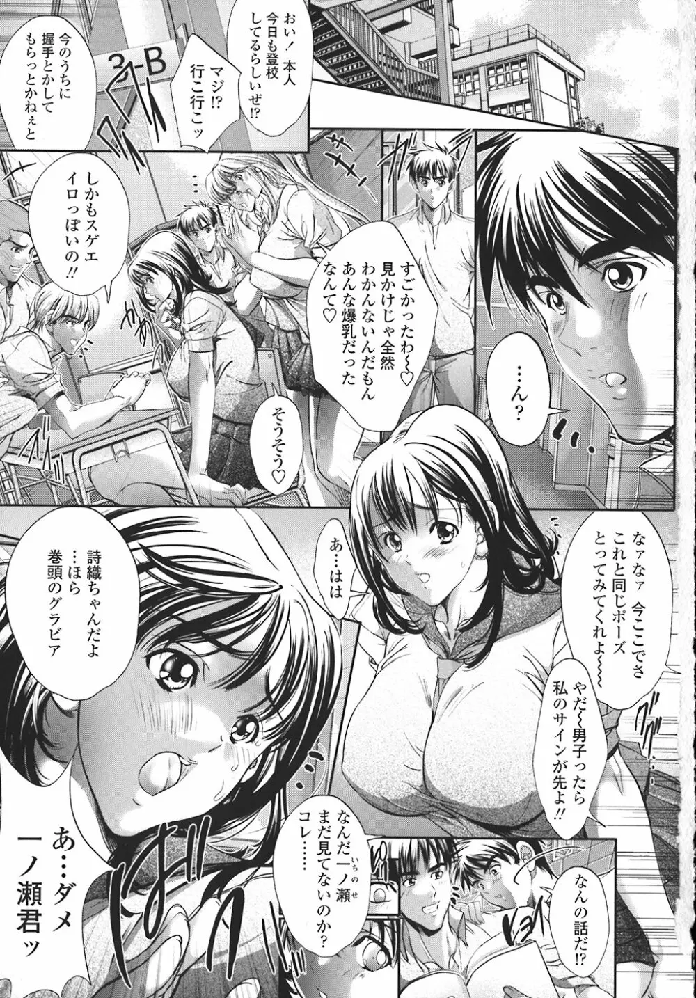 禁断の乳果実 8ページ