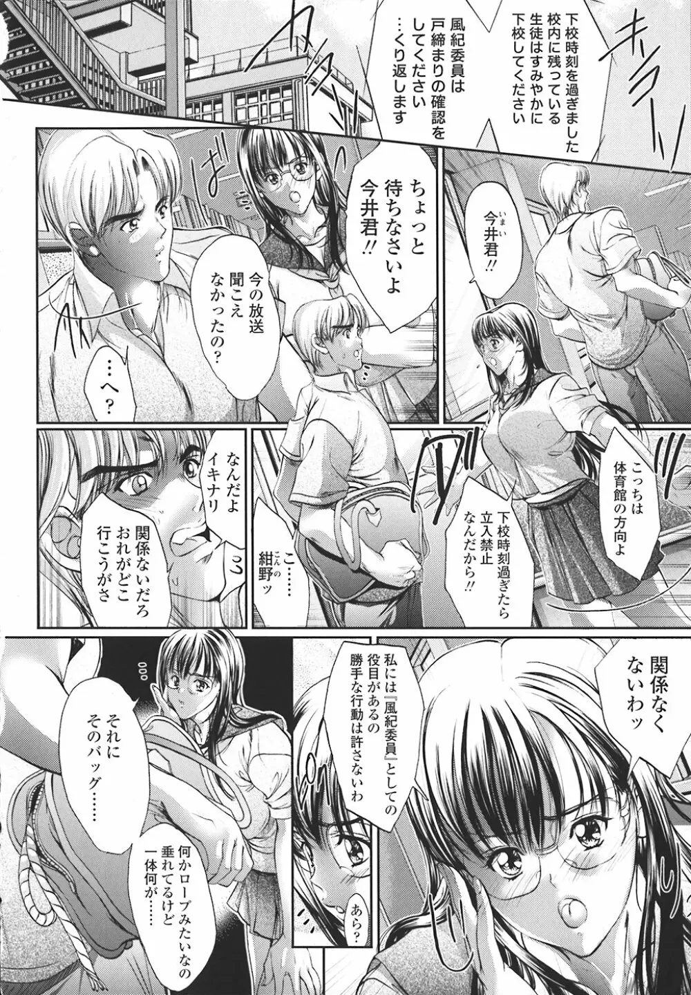 禁断の乳果実 83ページ