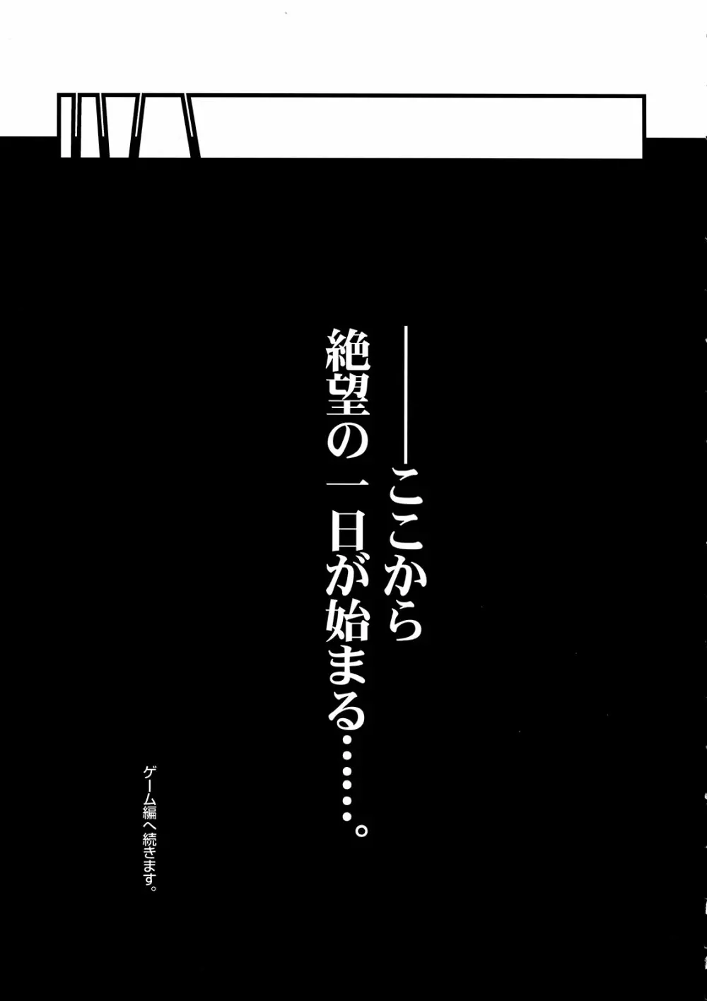 朝からずっしり♥ミルクポット 25ページ