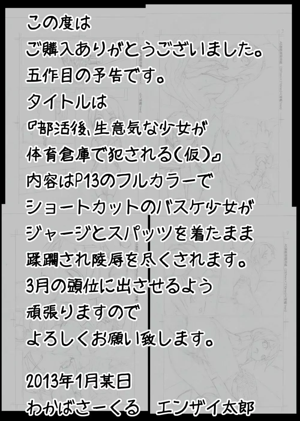 授業をサボった少女が担任に保健室で犯される 15ページ