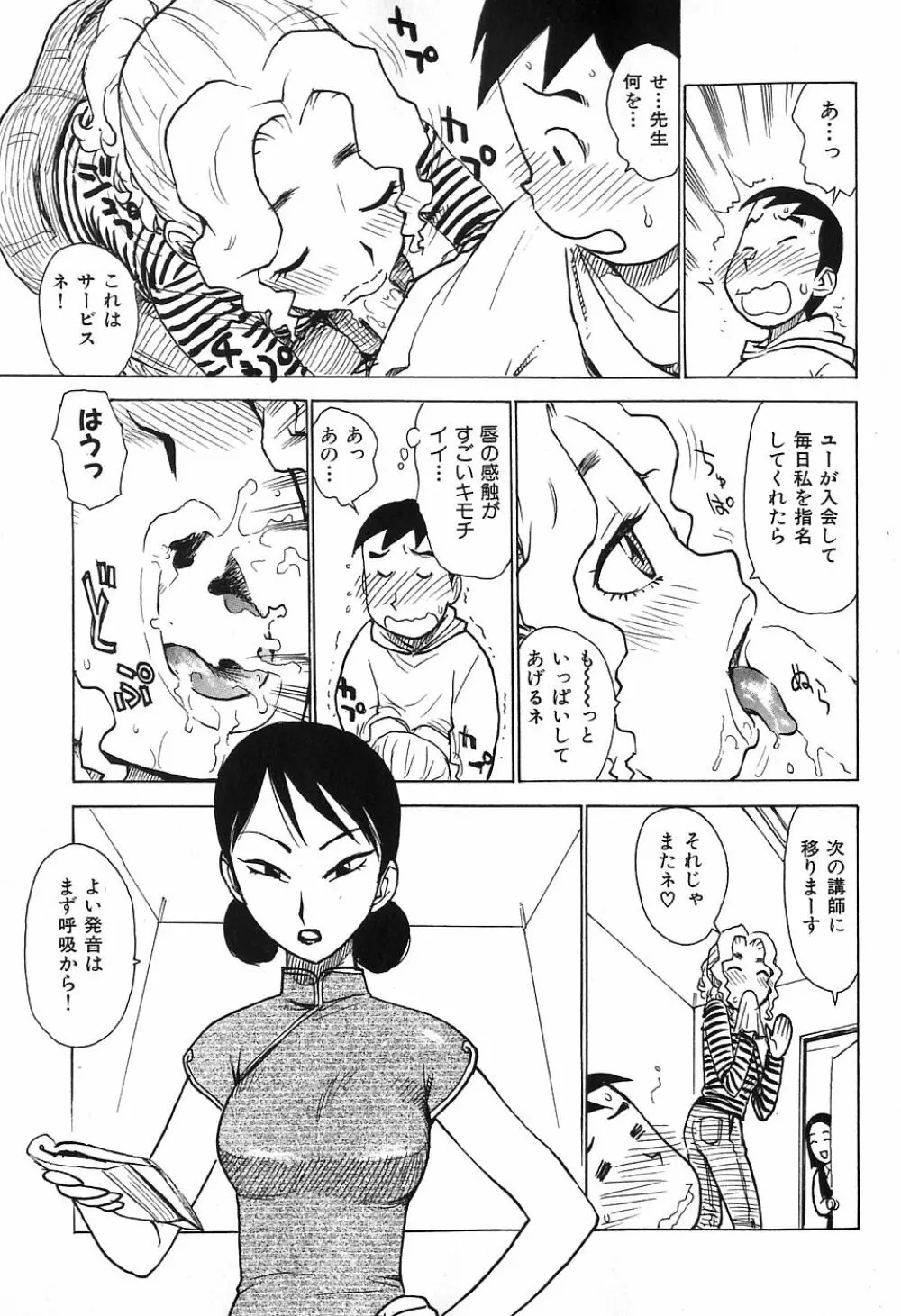 おとなり 145ページ