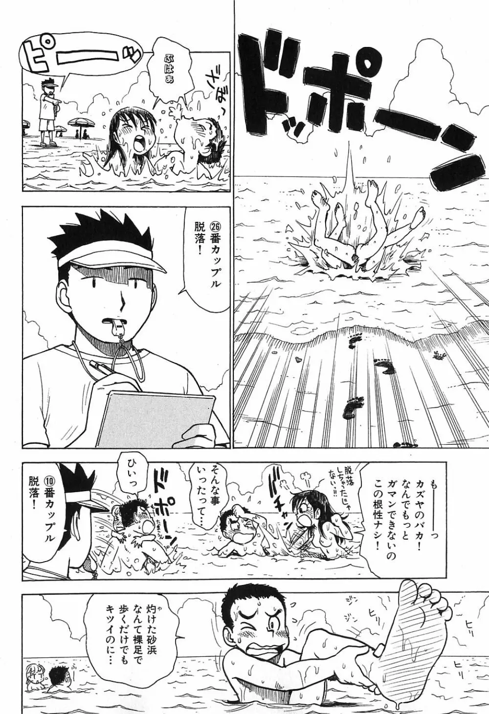 おとなり 156ページ