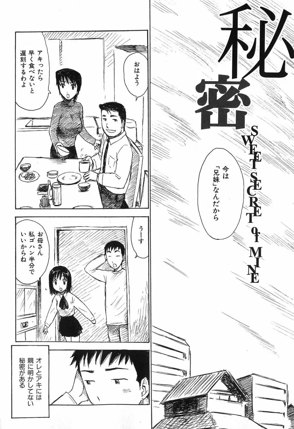 おとなり 174ページ