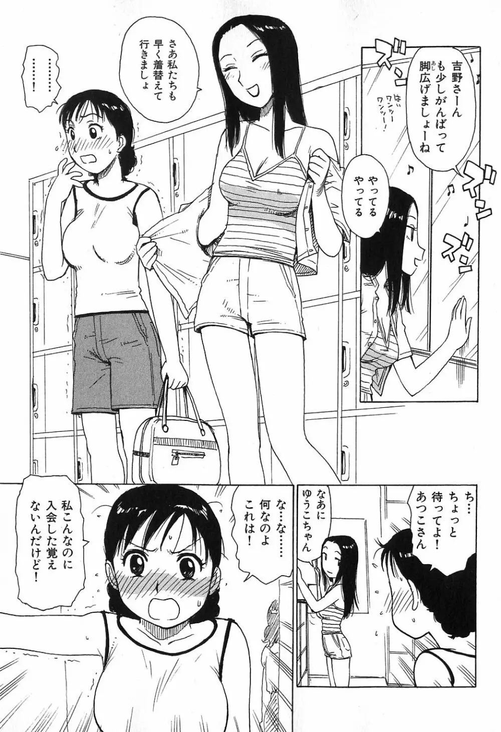 おとなり 59ページ