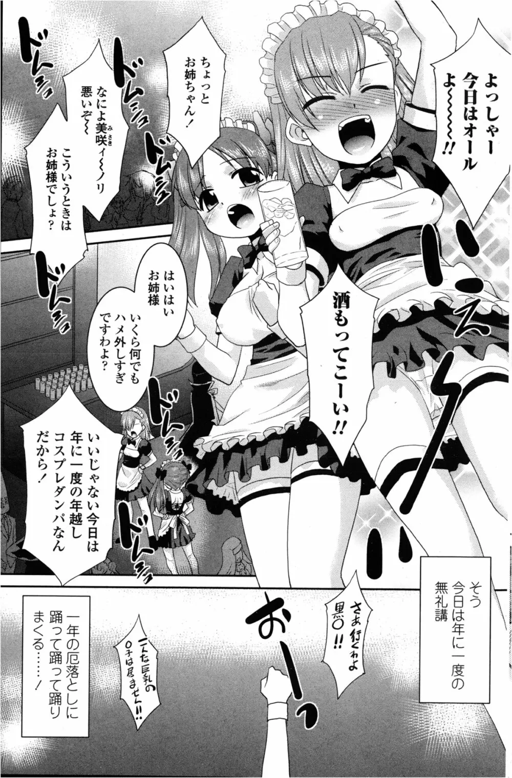 COMIC ペンギンクラブ山賊版 2013年2月号 151ページ