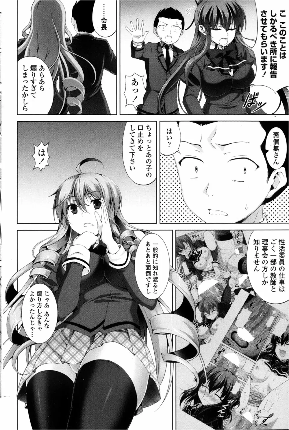 COMIC ペンギンクラブ山賊版 2013年2月号 178ページ