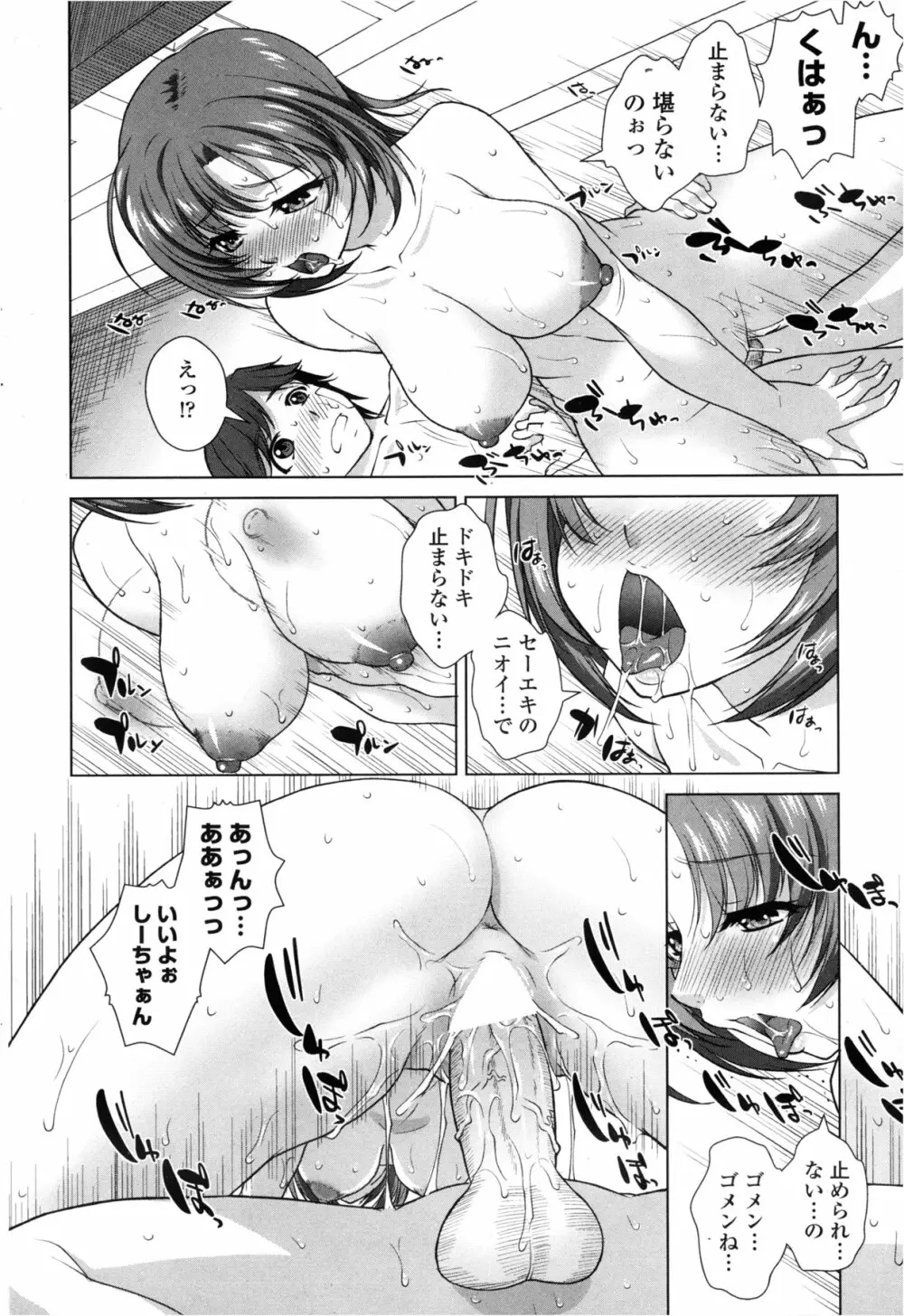 COMIC ペンギンクラブ山賊版 2013年2月号 210ページ