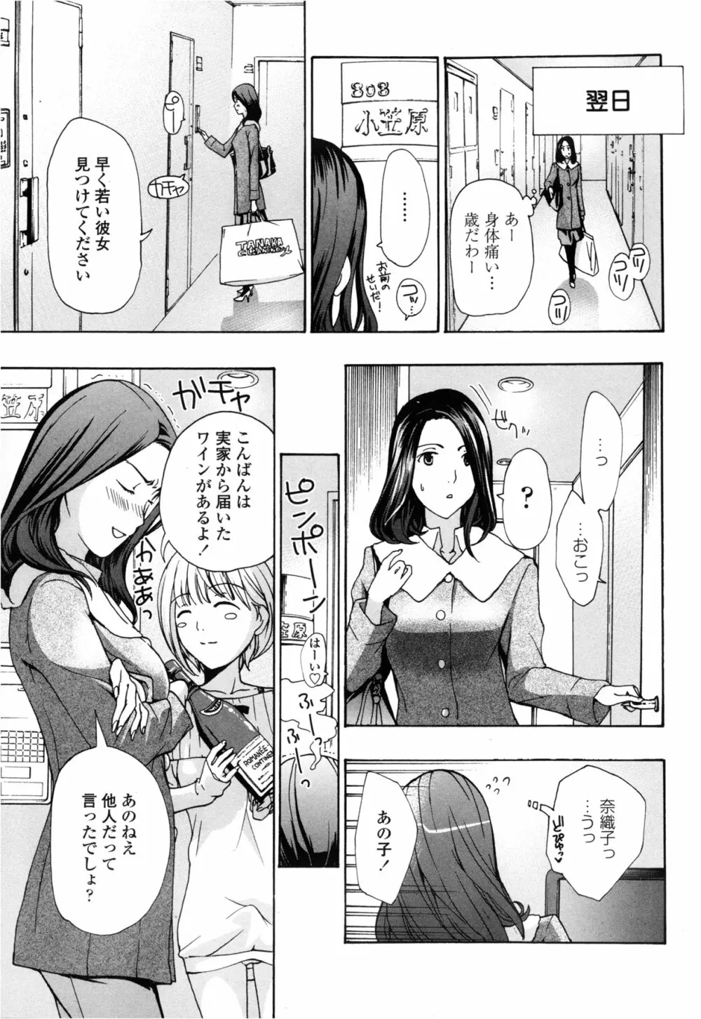 COMIC ペンギンクラブ山賊版 2013年2月号 31ページ