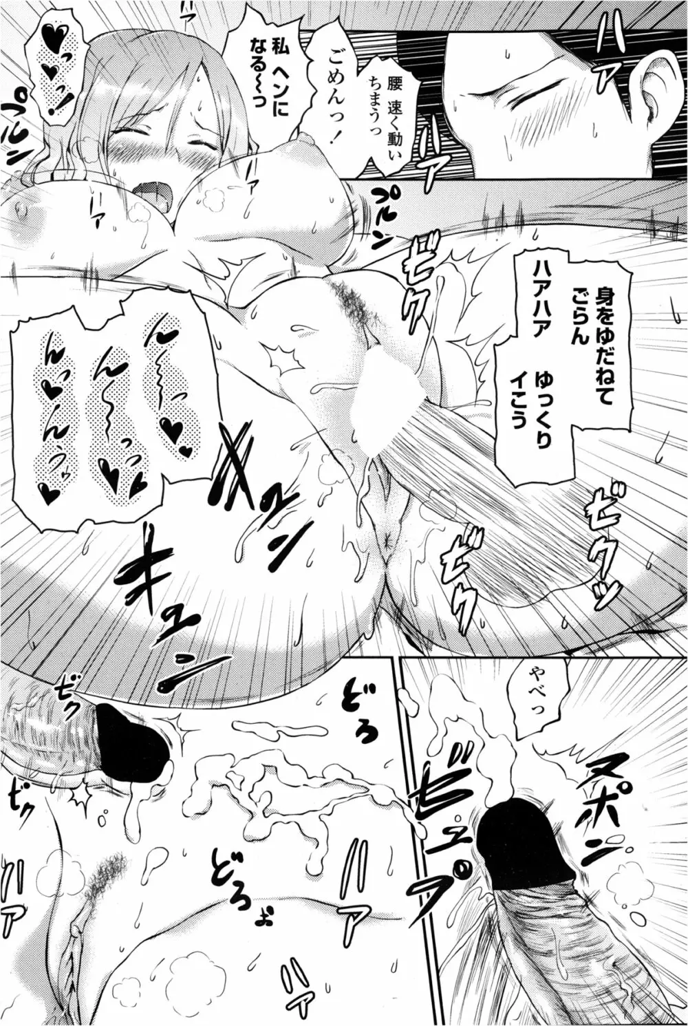 COMIC ペンギンクラブ山賊版 2013年2月号 66ページ