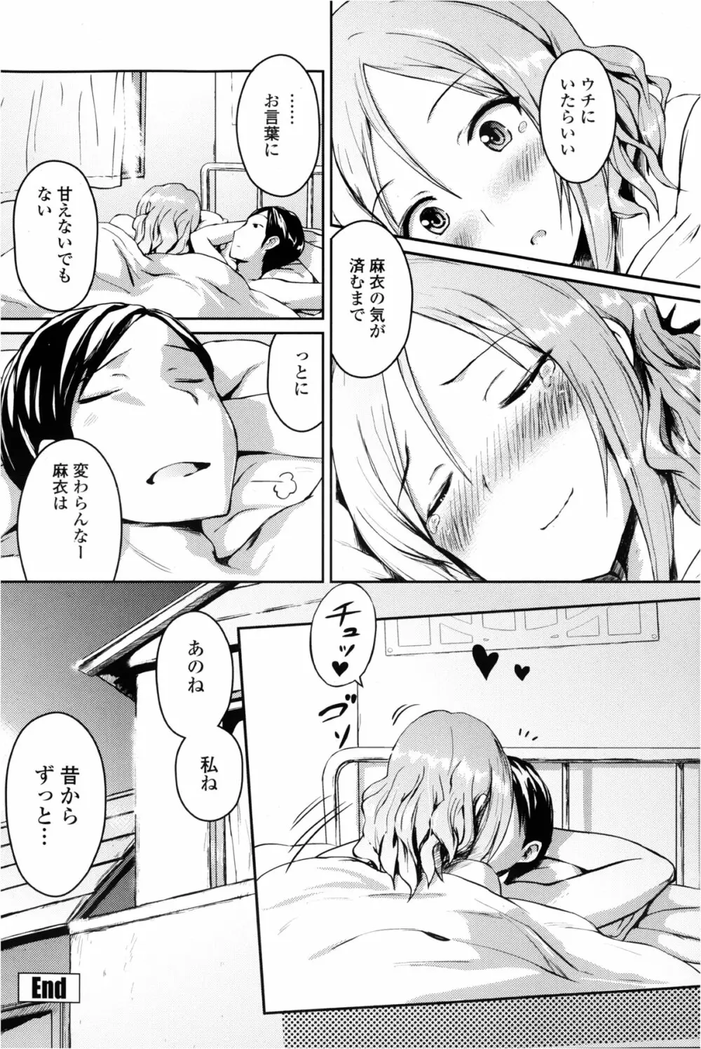 COMIC ペンギンクラブ山賊版 2013年2月号 68ページ