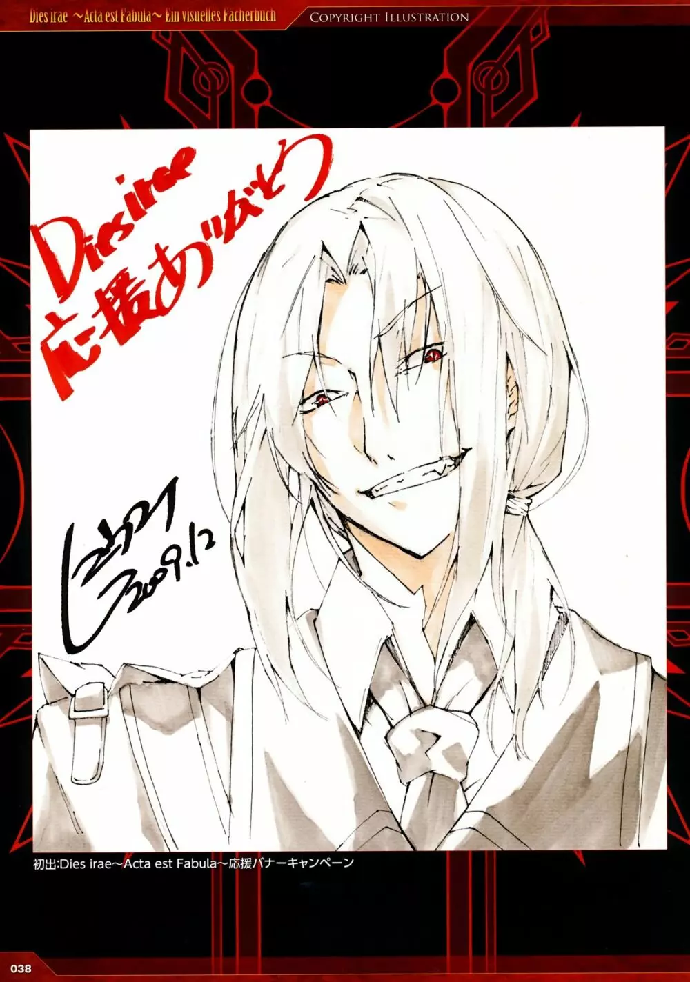 Dies irae Visual Fanbook – Red Book 30ページ