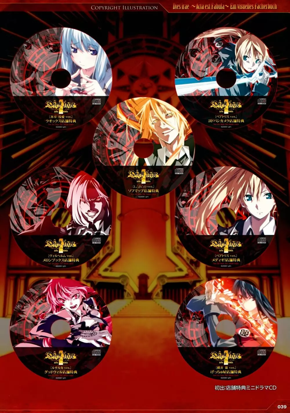 Dies irae Visual Fanbook – Red Book 31ページ