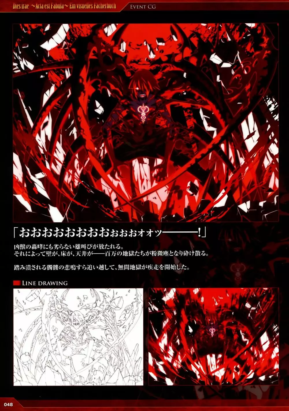 Dies irae Visual Fanbook – Red Book 40ページ