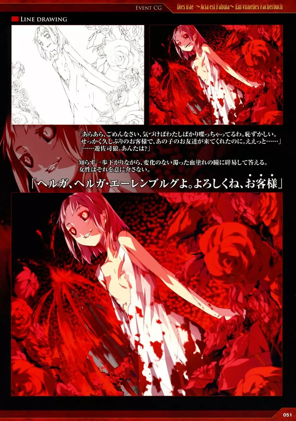 Dies irae Visual Fanbook – Red Book 43ページ