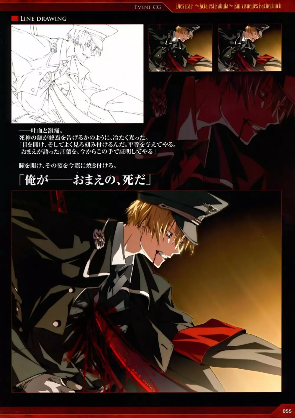 Dies irae Visual Fanbook – Red Book 47ページ