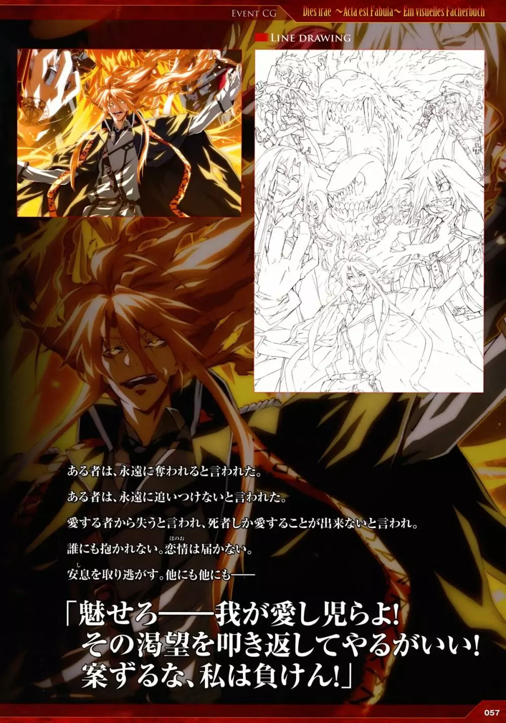 Dies irae Visual Fanbook – Red Book 49ページ