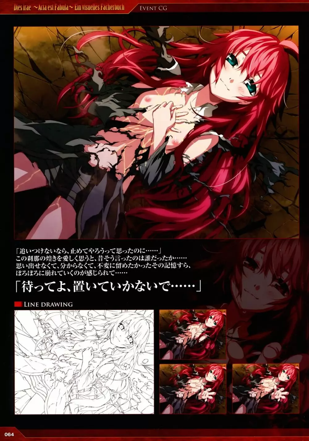 Dies irae Visual Fanbook – Red Book 55ページ