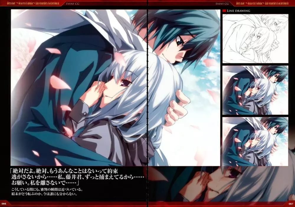 Dies irae Visual Fanbook – Red Book 57ページ