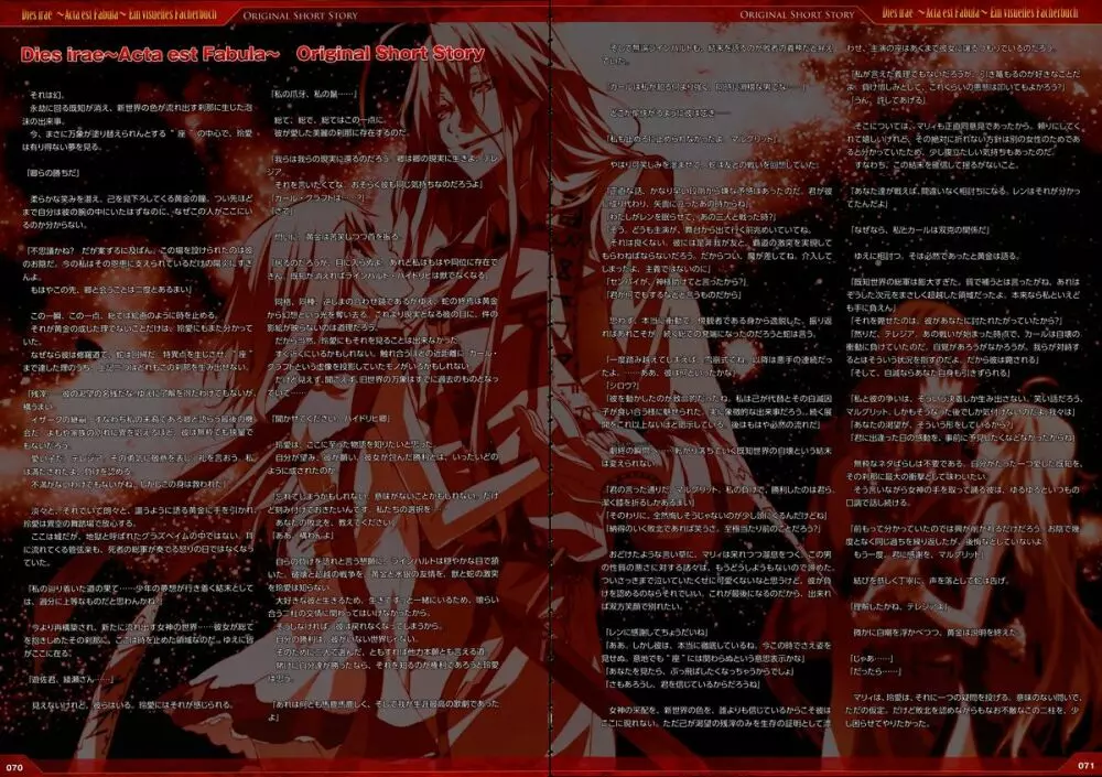 Dies irae Visual Fanbook – Red Book 59ページ