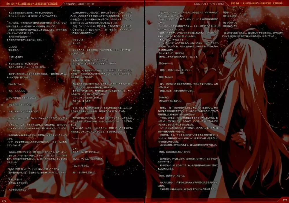 Dies irae Visual Fanbook – Red Book 60ページ