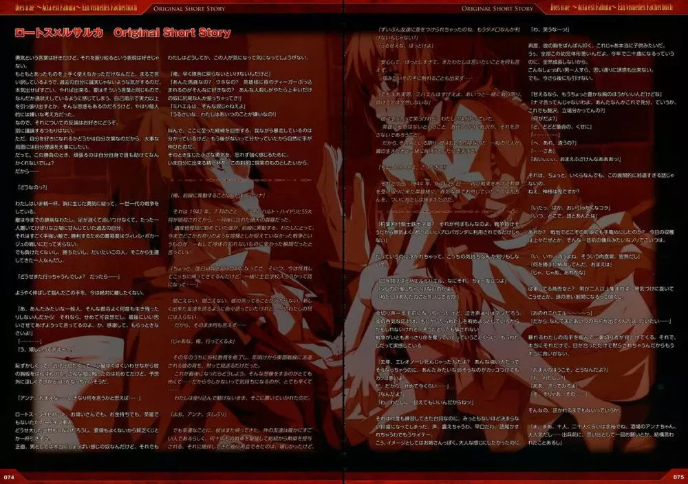 Dies irae Visual Fanbook – Red Book 61ページ