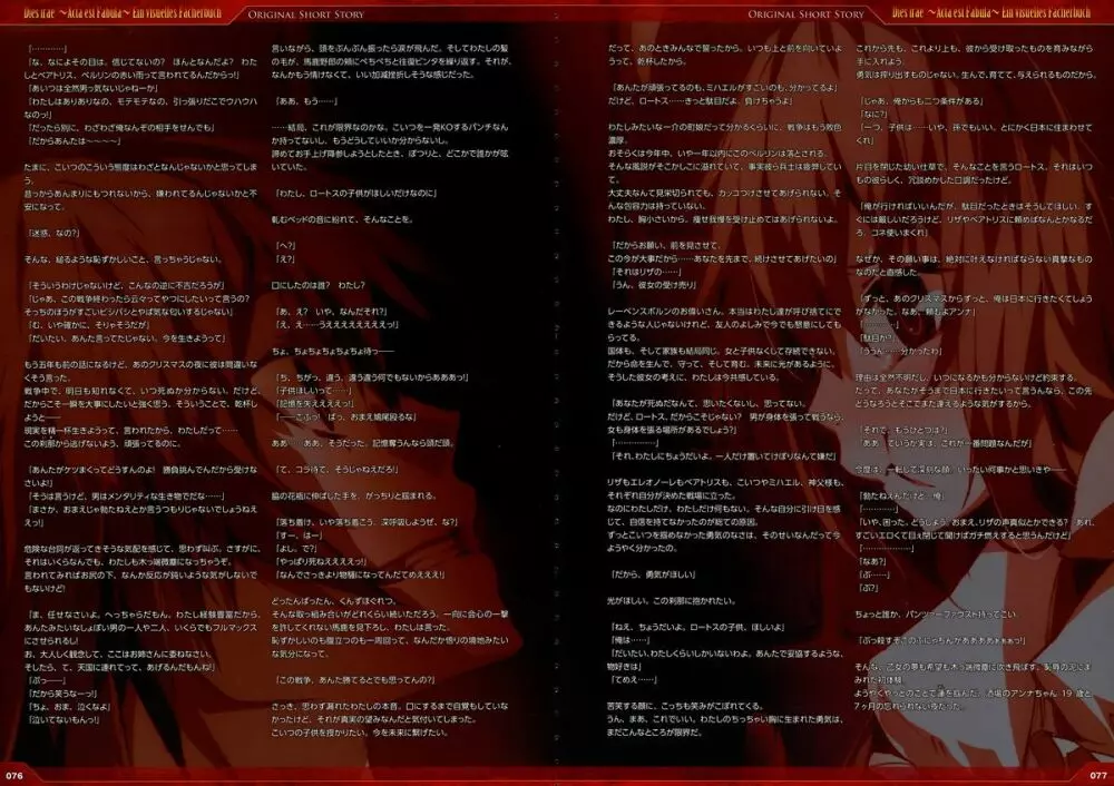 Dies irae Visual Fanbook – Red Book 62ページ