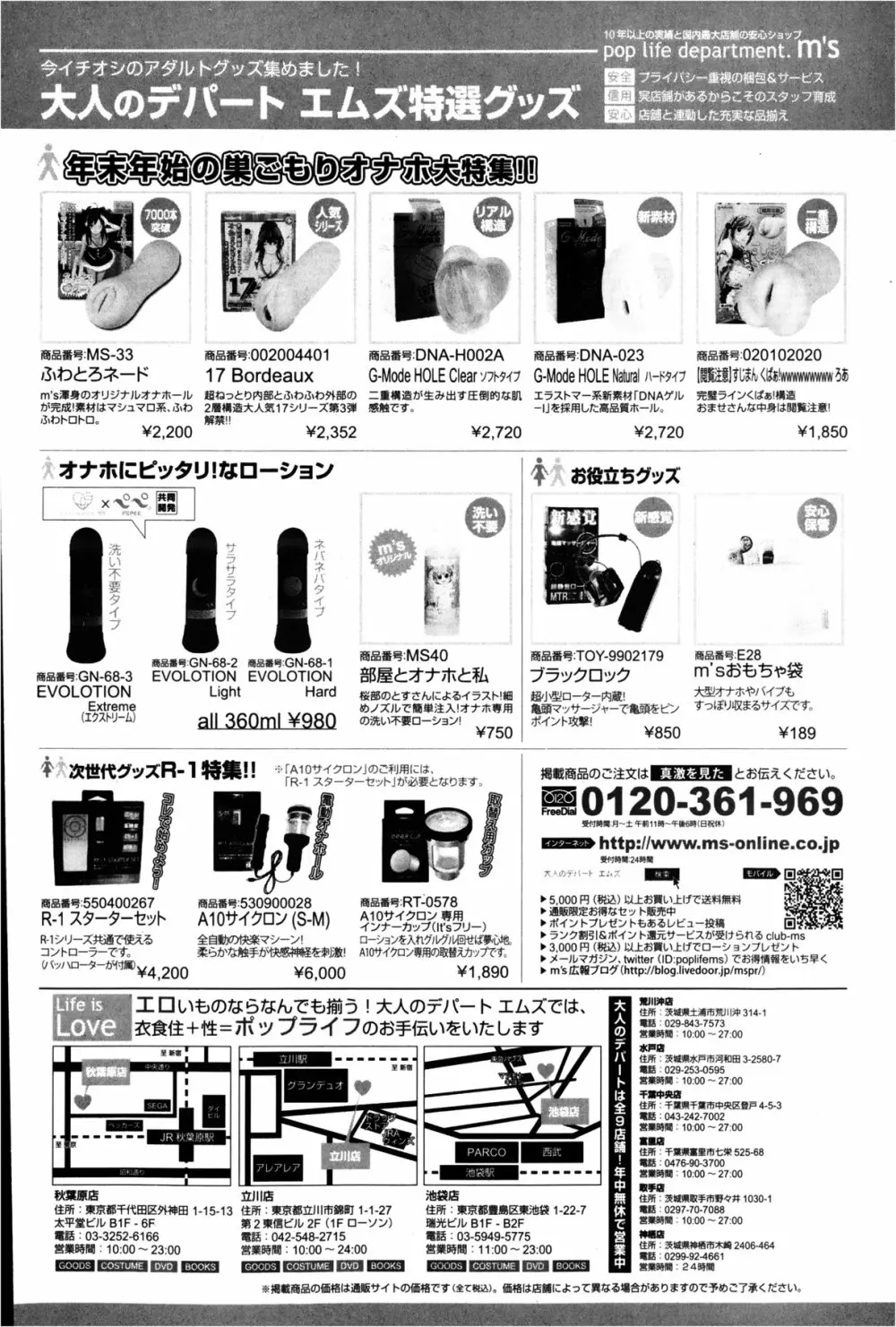 COMIC 真激 2013年2月号 224ページ