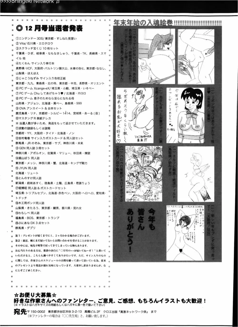 COMIC 真激 2013年2月号 365ページ