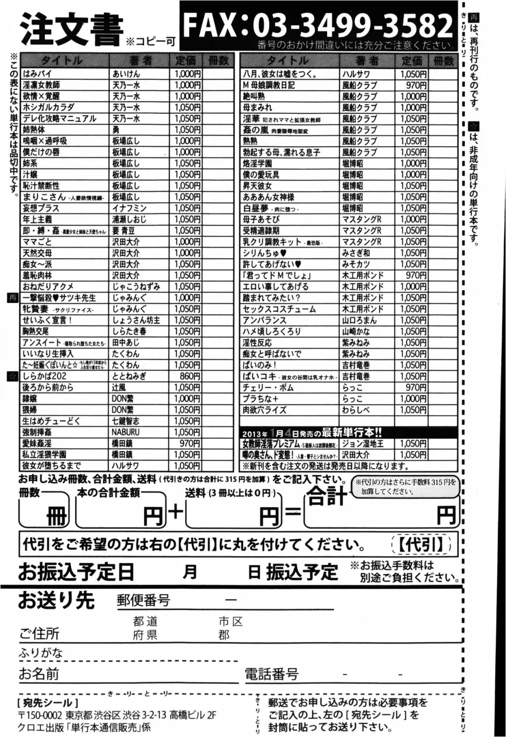 COMIC 真激 2013年2月号 375ページ