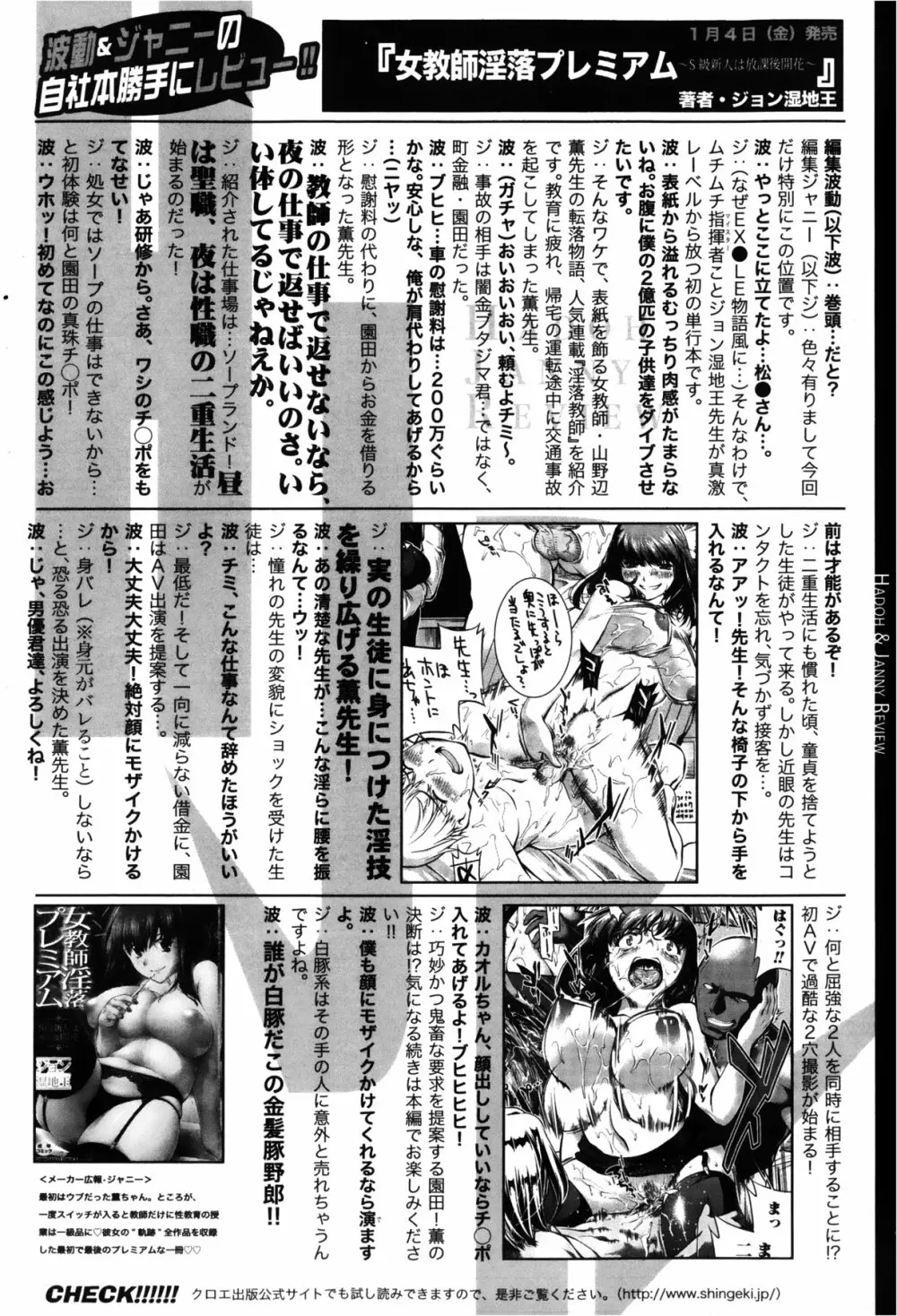 COMIC 真激 2013年2月号 7ページ