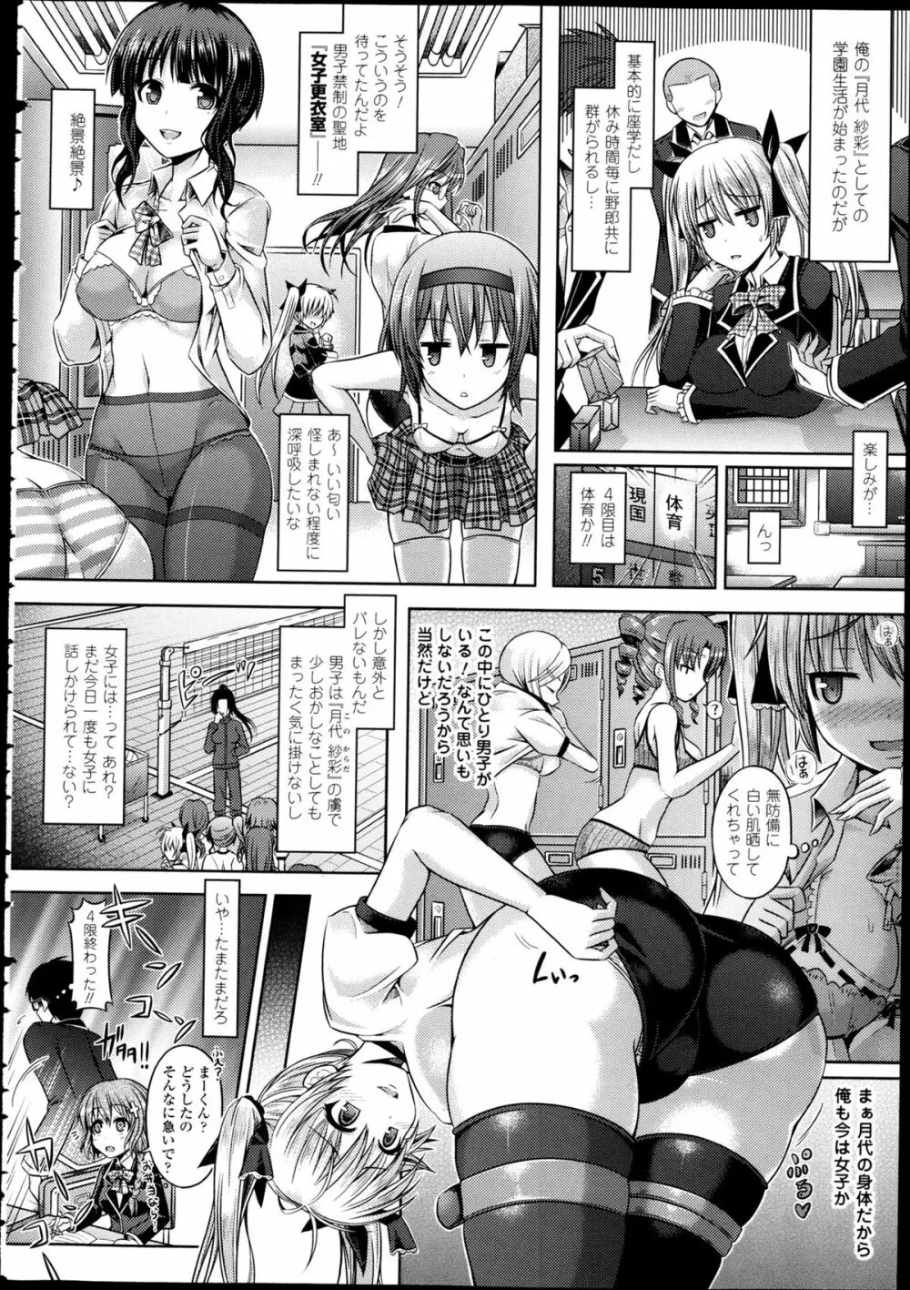 コミックアンリアル 2013年2月号 Vol.41 109ページ