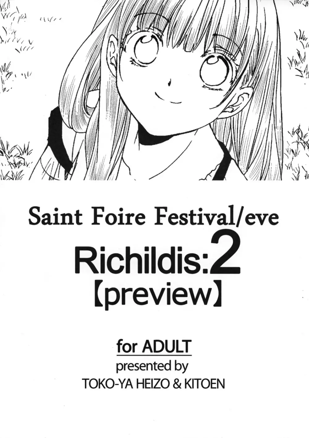 Saint Foire Festival eve Richildis：2 preview 1ページ