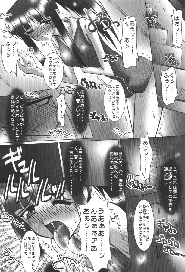 C58) [Barricade (西崎秒弥)] ケツひな (ラブひな) 12ページ