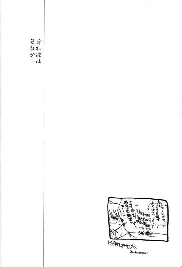 C58) [Barricade (西崎秒弥)] ケツひな (ラブひな) 39ページ