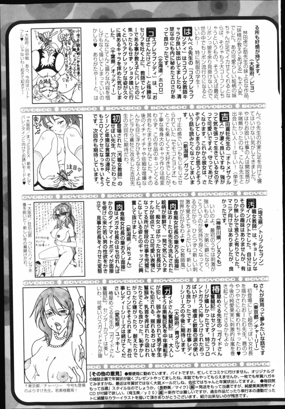 純愛果実 2013年3月号 260ページ